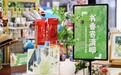 书页间的春日 正待君启 深圳出版集团三十余场活动邀您共度“清明”
