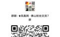 沧江说|顶配交通解锁湾区新枢纽!高明一季度开工18个新项目