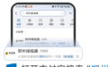 最高立减5元!郑州绿城通老年卡年审记得“薅羊毛”