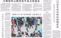 六百余年窯火何以影響世界