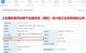 总投资超5亿元!青岛这一产业园拟建设