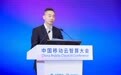 中国移动发布云智算系列产品与智算一体机等多项战略性创新成果