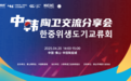 财经前瞻:从千年陶都到全球产业风向标,禅城陶瓷产业的“中国主场”叙事