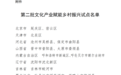 国家级试点!台州一地入选