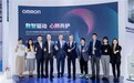 欧姆龙健康医疗亮相2025CMEF,携手京东健康共建智能慢病管理生态