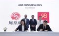 凤凰网与中国投洽会组委会在阿布扎比签署战略合作