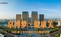 京博控股集团:以健康管理奏响职场奋进乐章