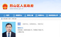 最新！安徽2县（区）党委书记调整