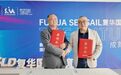 强强联合 共筑未来 !复华国际教育与河南微言教科达成战略合作