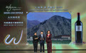 “2025永利臻典—中国葡萄酒大赛”颁奖典礼圆满落幕 逾200名业界嘉宾见证各项年度大奖荣耀诞生