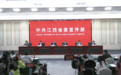 江西:力争4月底前 实现检查检验结果省、市、县三级公立医院间互认共享