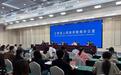 賡續贛鄱千年文脈 首屆江西省文化和旅游發展大會將舉辦一系列特色活動