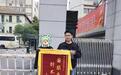 江西中医药大学医学生高铁上救人 获赠“针不错”锦旗