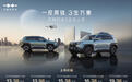 比亚迪方程豹钛3上市:“1机3舱”配置,13.38万起
