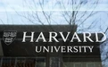特朗普能撤销哈佛大学的免税资格吗?一文详解!