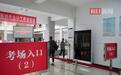 @湖北考生 会计中级考试有这些注意事项！
