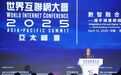 数智融合引领未来:2025年世界互联网大会亚太峰会在香港启幕