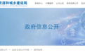 她已任武汉市自然资源和城乡建设局党组书记