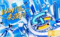 2025 “WAY!来深圳”台湾青年来深 实习就业活动招募启动