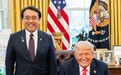 日媒:特朗普罕见亲自与日本官员谈关税,暴露急切心态