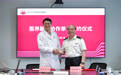 医养融合协作新模式落地 华南医院与深圳海关共建健康直通车