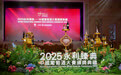 “2025永利臻典—中国葡萄酒大赛”颁奖典礼晚宴 永利六大星级餐厅与中国葡萄酒联袂呈现