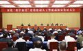 王浩:加快打造人工智能创新发展高地 为高质量发展建设共同富裕示范区提供强劲动力