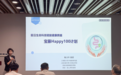 创新发展 合作共赢 长春新区组织企业家域外考察学习培训