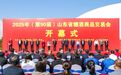 蘭陵美酒閃耀第90屆山東糖酒會 以文化科技雙輪驅動助推魯酒振興