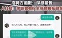 要求双休就是“下等人”,真把打工人当牛马了?