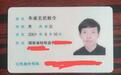 小伙“朱雀玄武敕令”申请改名“周天紫薇大帝”被驳回