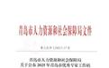 夏至康复“青岛市脊柱健康专家工作站”荣膺2025年青岛市优秀专家工作站