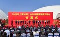 2025（第90屆）山東省糖酒商品交易會各項大獎名單揭曉