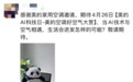 AI科技主题邀请函刷爆网络 “2025美的AI科技日”悬念拉满