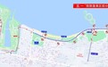 “五一”期间，烟台这些道路实行单行、限行措施