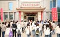 匠心釀得齊魯春——全國廣電融媒體山東采訪行解碼古貝春高質量發展基因