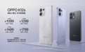 OPPO K12s手机发布:搭载7000mAh容量电池,1099元起