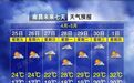 江西陰雨頻繁、累計雨量大 謹(jǐn)防地質(zhì)災(zāi)害和強對流天氣