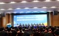 青岛市第十七届职业技能大赛总结大会举行,首届技能新星职业技能大赛启动