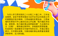 “我為福彩添動能、獻智慧”征文啟事
