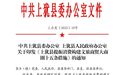周末暢游上猶：高速免費行，公交免費坐，景區(qū)免門票