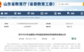 烟台多所学校拟入选全国青少年校园足球特色学校
