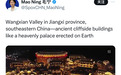 宛若天宮！外交部發(fā)言人毛寧向全球推介上饒忘仙谷