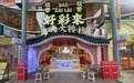 责任为先：一名体彩人的使命与担当