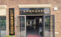 宣紙、活字印刷術、拓片、漆扇！“五一”來九江洋街零距離接觸