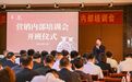 蘭陵美酒2025營銷精英培訓首階段收官 300骨干助力高質量發展