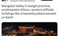 當文旅賽道進入3.0時代 江西憑什么“王炸”？