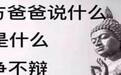 打工人的心动警报:今天你「CPU过载」了吗?
