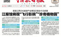 首屆江西文化旅游產業博覽交易會今日啟幕 總面積2萬平方米