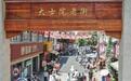 “五一假期” 南昌大士院老街市井煙火氣“醉”游客